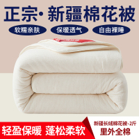 天作之合新疆棉花被全棉被芯学生宿舍单人双人纯棉床褥可铺可盖四季通用2243