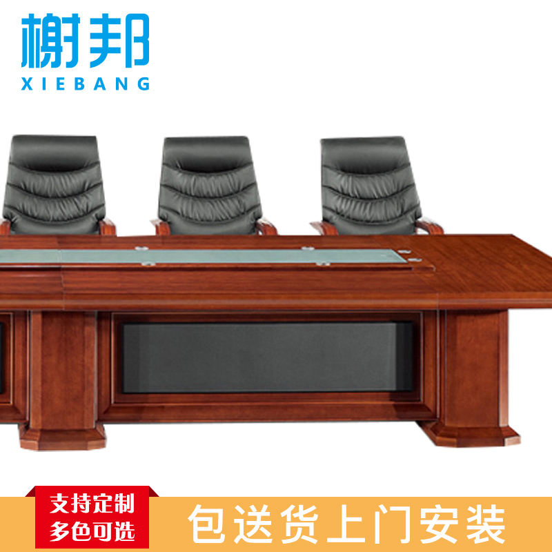 榭邦 办公家具 7米会议桌 7000*2000*760mm