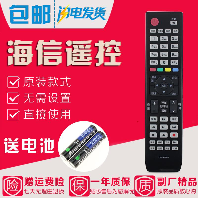 原装款海信电视遥控器CN-32905通用CN-32901 32902 32906 32907A高清大图