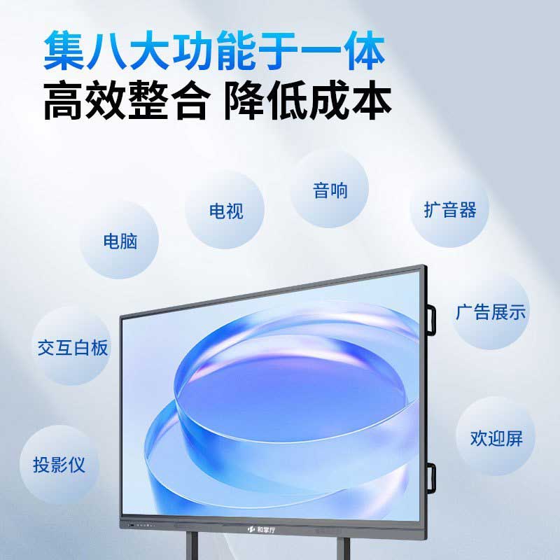 和掌厅CT-P115 115英寸电子白板无线投屏4K触控会议一体机高清大图