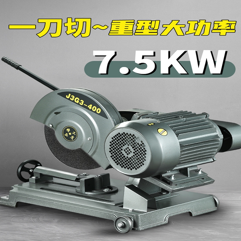 阿斯卡利j3g-400型钢材切割机台式型材工业重型三相单相2.234kw电机