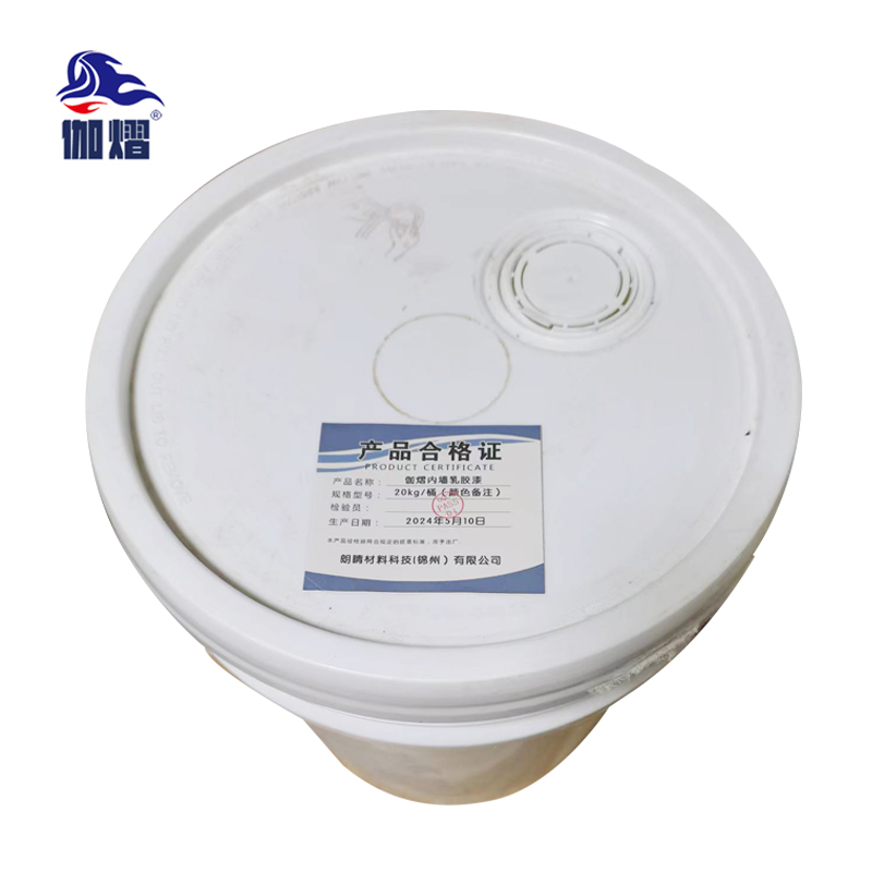 伽熠 内墙乳胶漆 20kg/桶(颜色备注) 桶高清大图