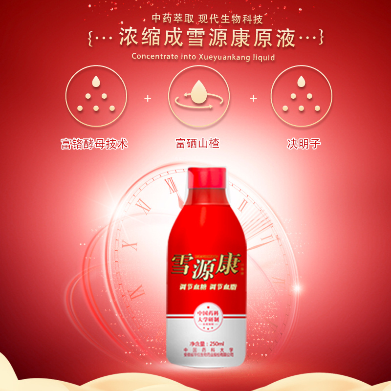 雪源康1瓶装调节血脂血糖补品营养送长辈父母富铬酵母非降糖茶