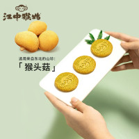 江中食疗江中猴姑 酥性饼干144g*5盒 玄米抹茶口味 含猴头菇 休闲零食办公代餐