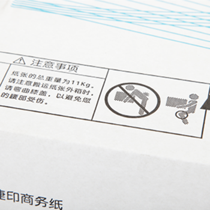 富士施乐(Fuji Xerox) 70g A4 捷印商务纸 5包/箱