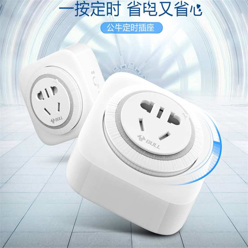 定时器插座10/16A自动断电家用智能开关GND-2