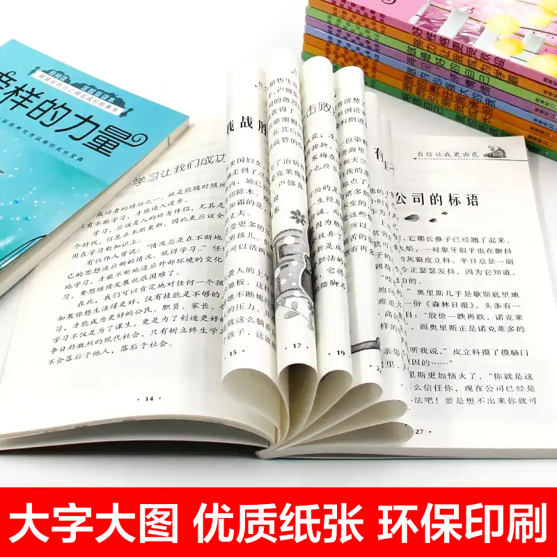 [正版]全套10册四年级阅读课外书必读的三五六年级校园励志努力让我成为学霸小学生课外阅读图书籍8-9-10-12岁儿童高清大图