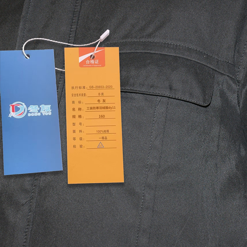 工装防寒羽绒服dy11 无标识 夹克式 活里活面 件(160)高清大图