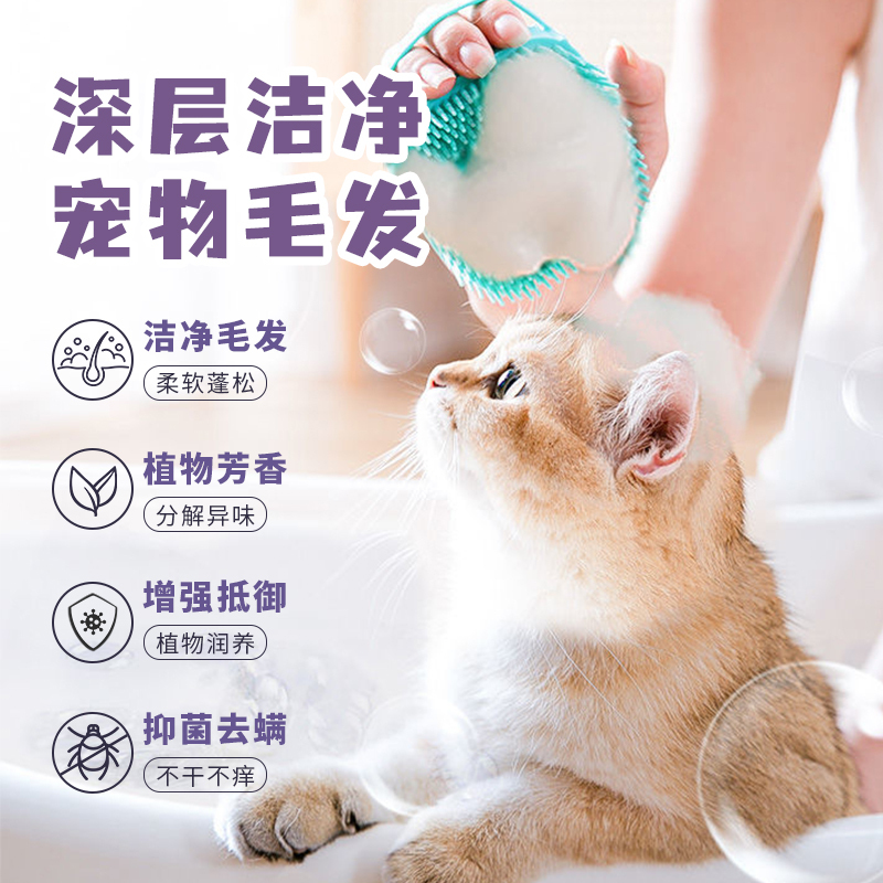 HWKW猫咪沐浴露猫咪洗澡专用抑菌除螨成幼猫通用六效合一香波液高清大图
