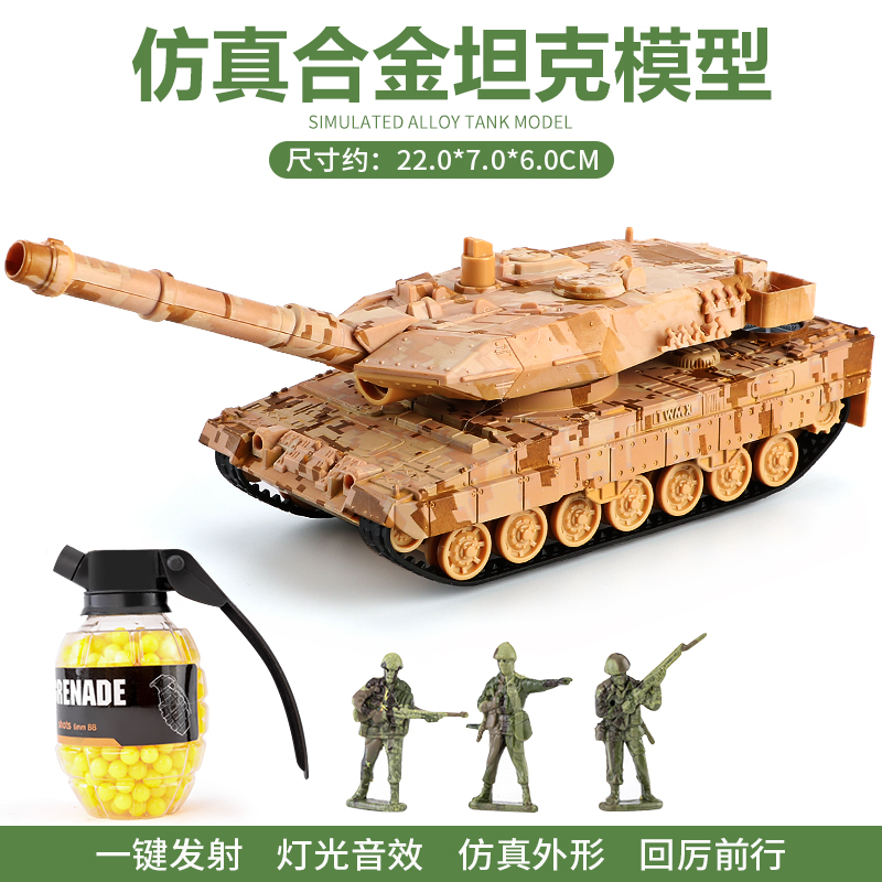 坦克玩具导弹车男孩玩具车儿童坦克车军事玩具3-6岁模型仿真卡车 主战坦克【迷彩黄】