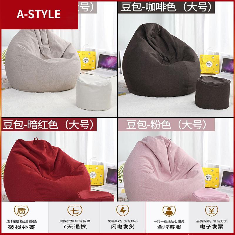 苏宁放心购懒人沙发榻榻米单人小沙发卧室折叠可爱女孩阳台豆袋床上靠背椅子A-STYLE家具