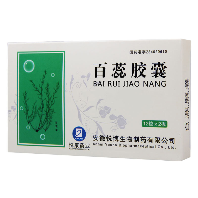 悦康药业 百蕊胶囊 0.3g*24粒/盒