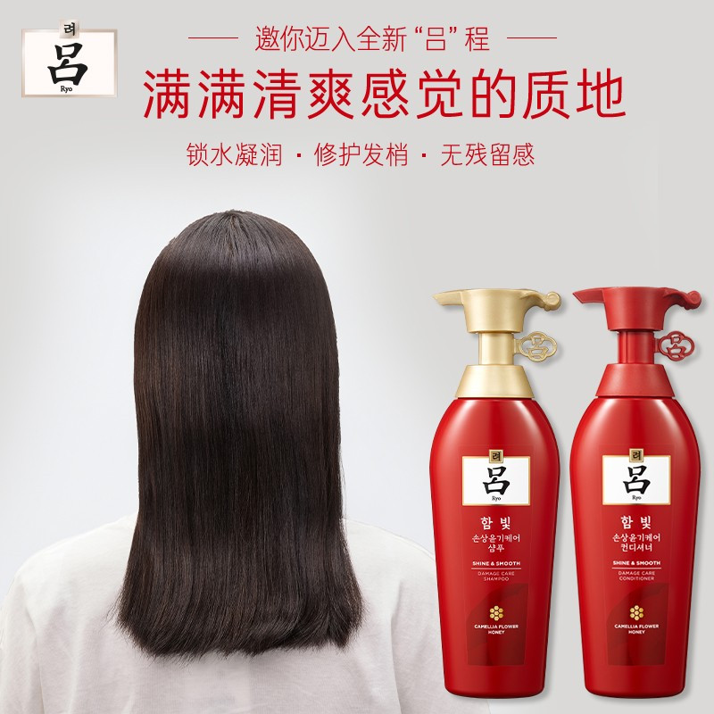 红吕洗护套装 Ryo/吕修护损柔顺亮泽改善毛躁洗发水400ml+护发乳400ml高清大图