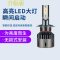 适用于14款金龙凯特专用led前大灯远光灯近光车灯改装强光超光灯泡捌 14款金龙凯特 近光