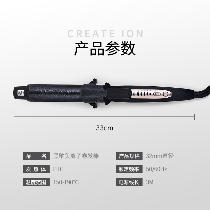 CREATE ION创离子 日本宫村浩气电卷发棒 卷发器 多重修复负离子卷发神器 黑钻系列32mm
