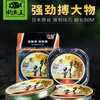钓鱼王旗舰鱼线主线子线尼龙渔线拉力强劲台钓线竞技黑坑 0.8号 绝影主线