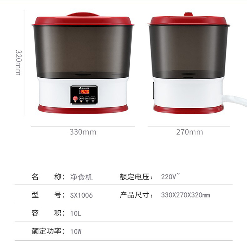 艾美特(Airmate) 果蔬机洁净机 SX1006高清大图