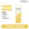 旁氏(POND’S)焕采净澈系列氨基酸洁洗面奶乳补水保湿护肤男女士通用 [米粹]水润柔嫩75g*1支