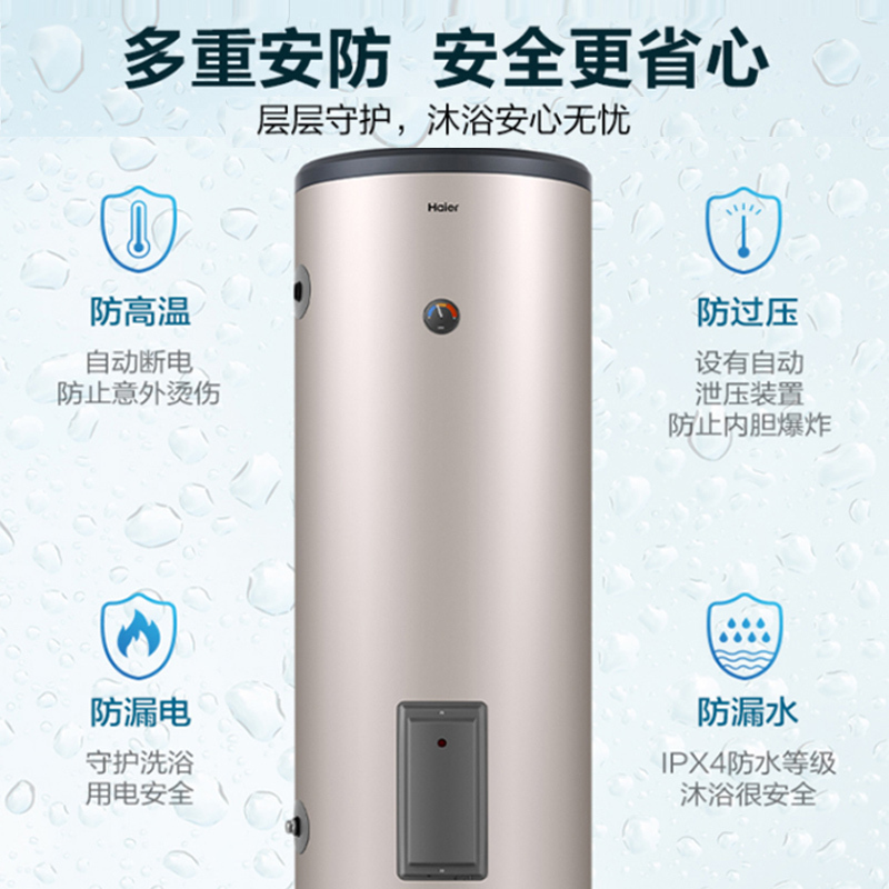 Haier/海尔电热水器150升大容量ES150F-LC 3KW大功率速热落地式中央全屋供水大容量储水式商用家用热水器