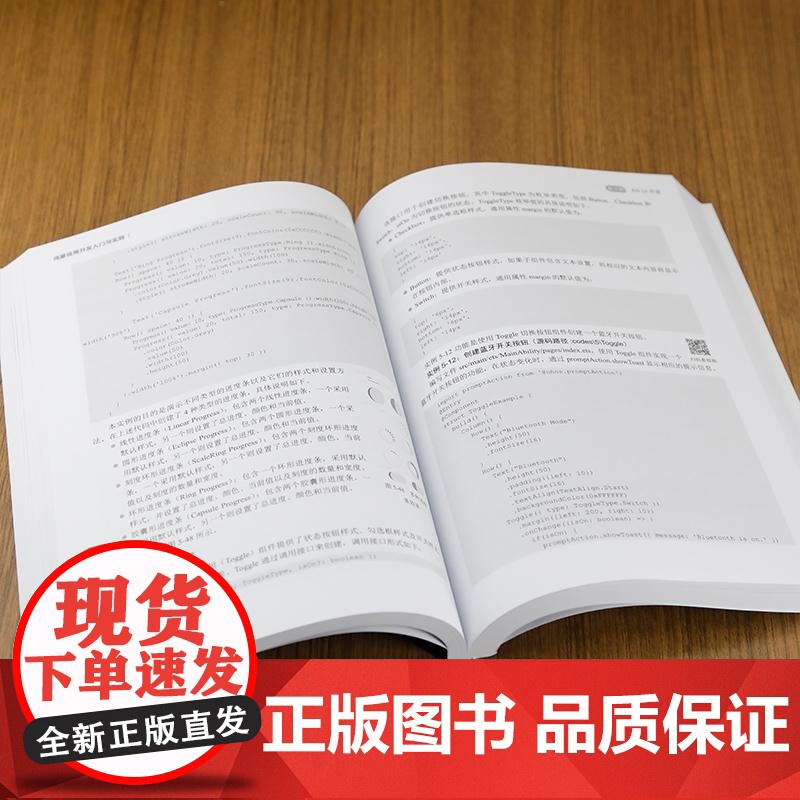 [正版新书]鸿蒙应用开发入门与实践 刘陈 清华大学出版社 鸿蒙 移动终端系统 软件开发高清大图