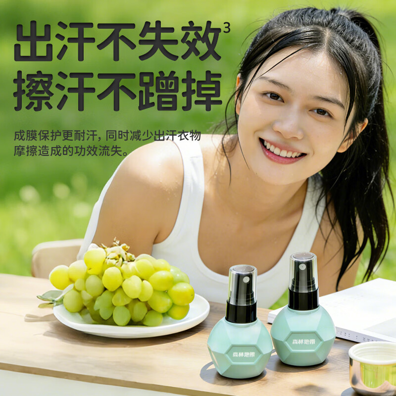 森林地带 驱蚊液 科技球(15%避蚊胺)40ml高清大图