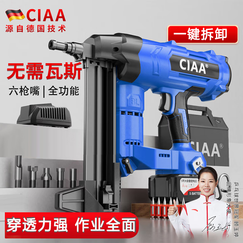 CIAA德国电动射钉枪锂电气钉枪打钉枪塑排钉枪水电专用钢钉射钉器高清大图