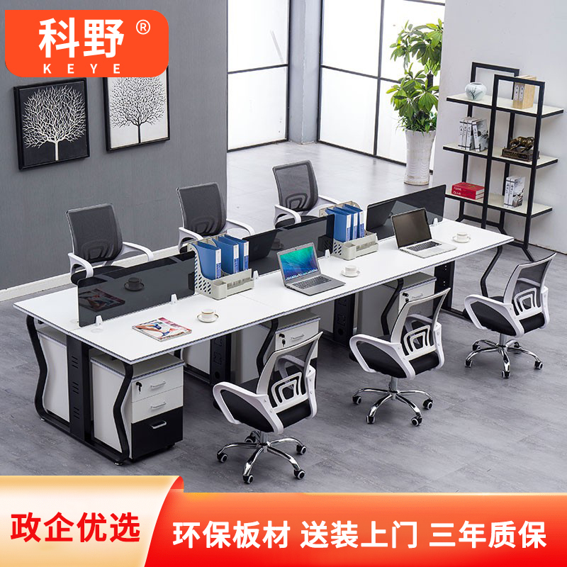 科野 办公桌椅组合简约现代职员办公卡座钢架屏风工位 工字型二人位(含柜不含椅)