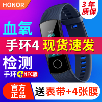 Honor荣耀手环4 标准版 AMOLED屏幕材质彩屏触控 50米防水+泳姿识别 实时心率检测 科学睡眠 适配安卓&iOS 像素240*120 智能运动【午夜蓝】