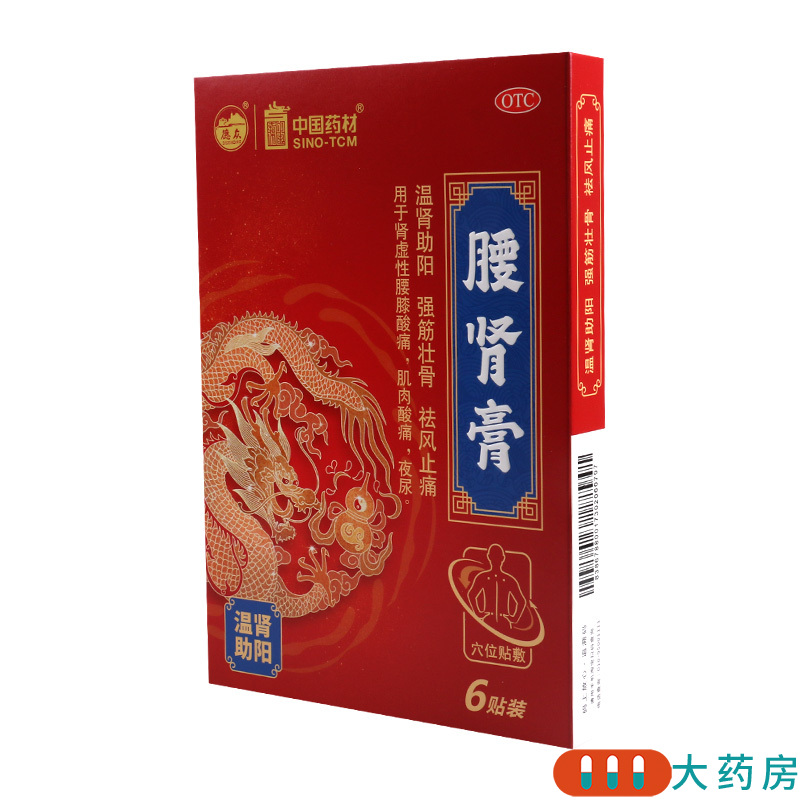 德众 腰肾膏 7cm*10cm*6贴/盒温肾助阳强筋壮骨祛风止痛用于肾虚性腰膝酸痛肌肉酸痛夜尿高清大图