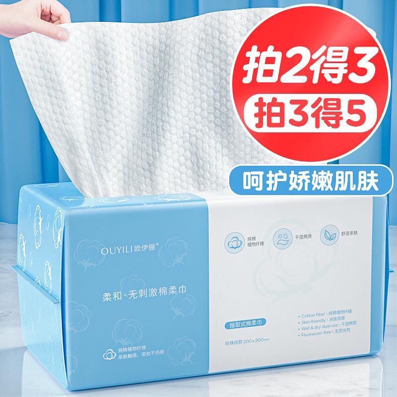 欧伊俪洗脸巾屈臣氏洁面巾珍珠纹抽取式一次性棉柔巾加厚100抽 [20抽]旅行装加厚珍珠纹 [拍2发3 拍4发6 拍6发9