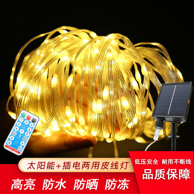 非太阳能款低压led小彩灯带家用庭院防水节日装饰皮线灯树灯-暖白（高亮防水皮线灯）;30米300灯【插电款】送变压器插头