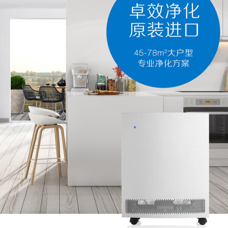 Blueair/布鲁雅尔 空气净化器 603瑞典进口 除甲醛PM2.5雾霾家用卧室除二手烟花粉
