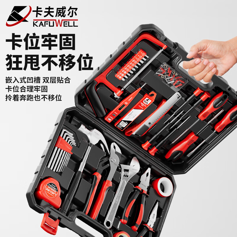 卡夫威尔多功能便携工具箱轻巧耐用铝合金材质紧凑设计高清大图
