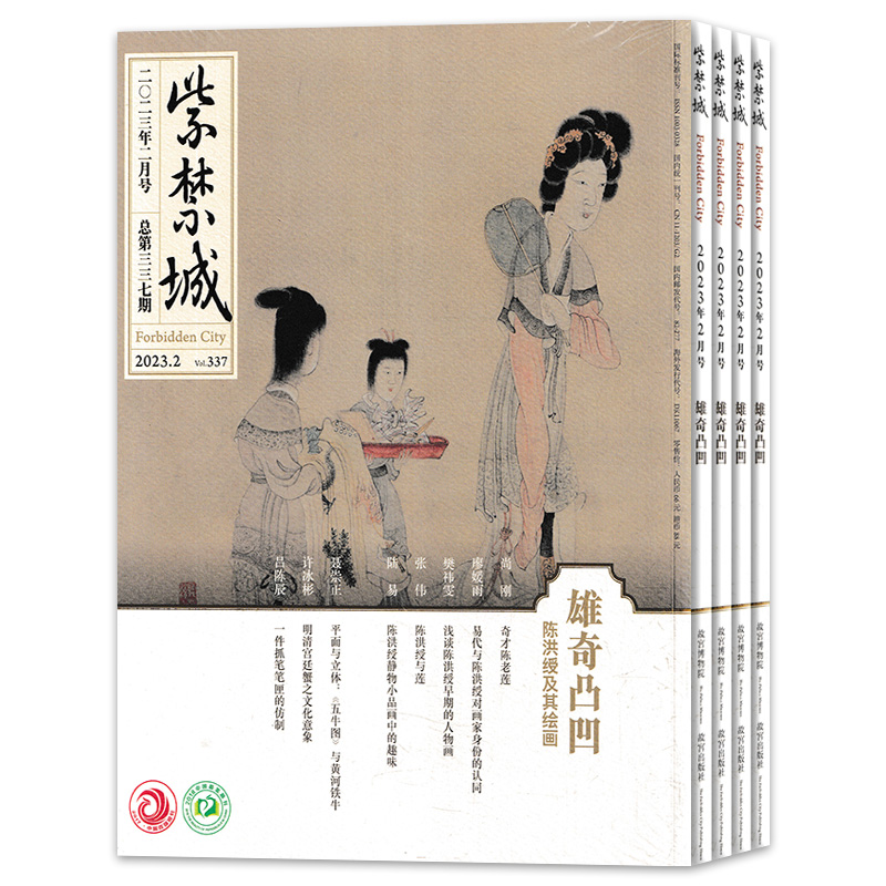 [共9本]2022年1/2/4/6/7/9-12月 [正版]可选共8本 紫禁城杂志 2023年3-6/8-11月组合 故高清大图
