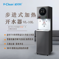 威可利VL-10L 商用五级净化饮水机 开水器 净水器