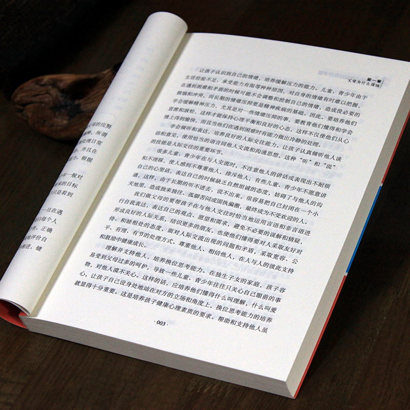 [醉染正版]青少年心理健康诊疗手册 存在主义心理咨询与心理治疗中的依恋 我的心理治疗之路 心理健康指导师培训 中小学心理高清大图