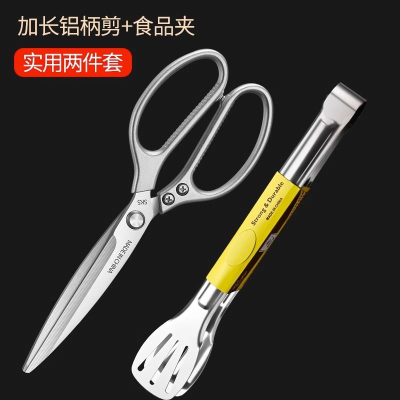 加长铝柄剪 加长款铝柄剪+面包夹 18mm