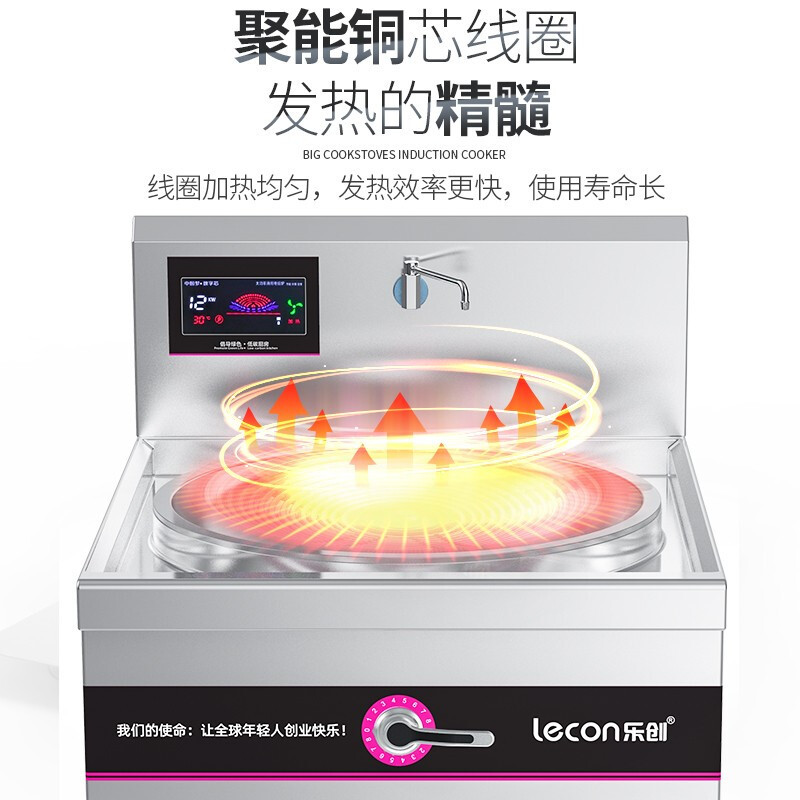 乐创(lecon)商用单头大锅灶 锅径600 15KW酒店饭堂企业电磁灶 LC-J-DG60D[企业采购]380v