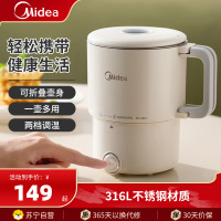 美的(Midea)电热水壶MK-SH08S102-PRO便携式烧水壶折叠电水壶316不锈钢电热水壶旅行出差出游家用