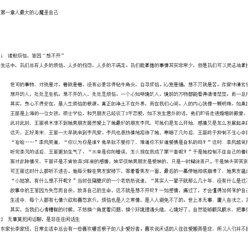 正版 顿悟 牧原著 台海出版社 9787516817988 书籍高清大图