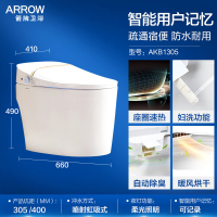 箭牌卫浴（ARROW）智能马桶全自动一体式家用电动坐便器冲洗烘干妇洗臀洗座圈加热