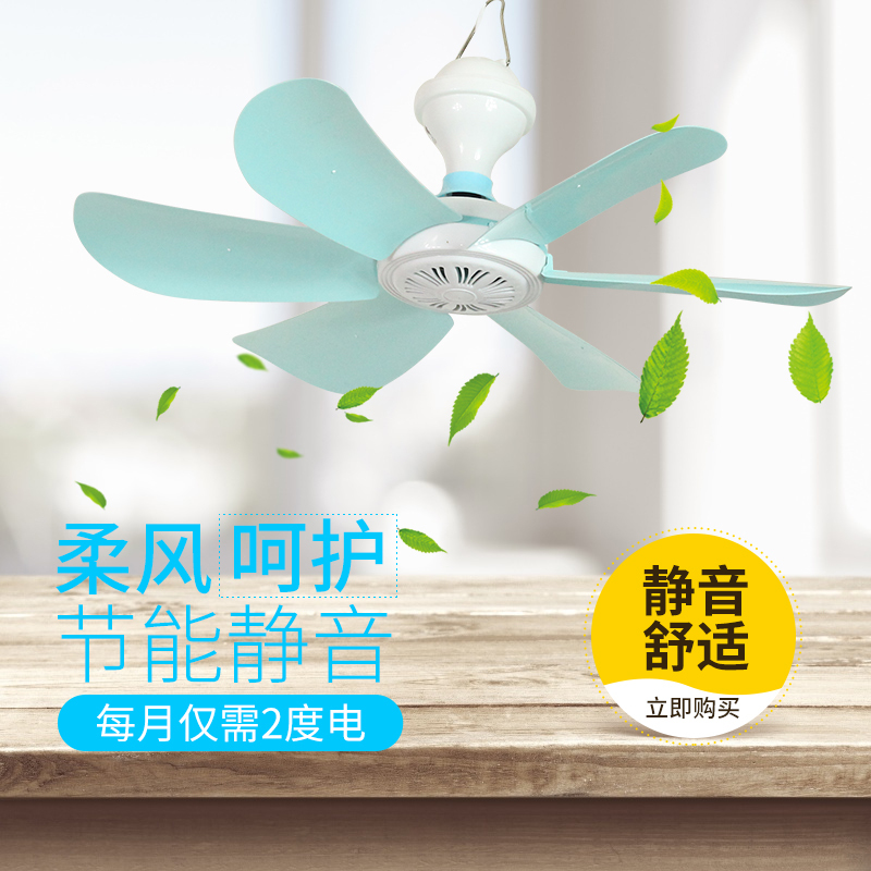 小吊扇寝室蚊帐吊扇静音小宿舍床上迷你吊扇蒙古包风扇