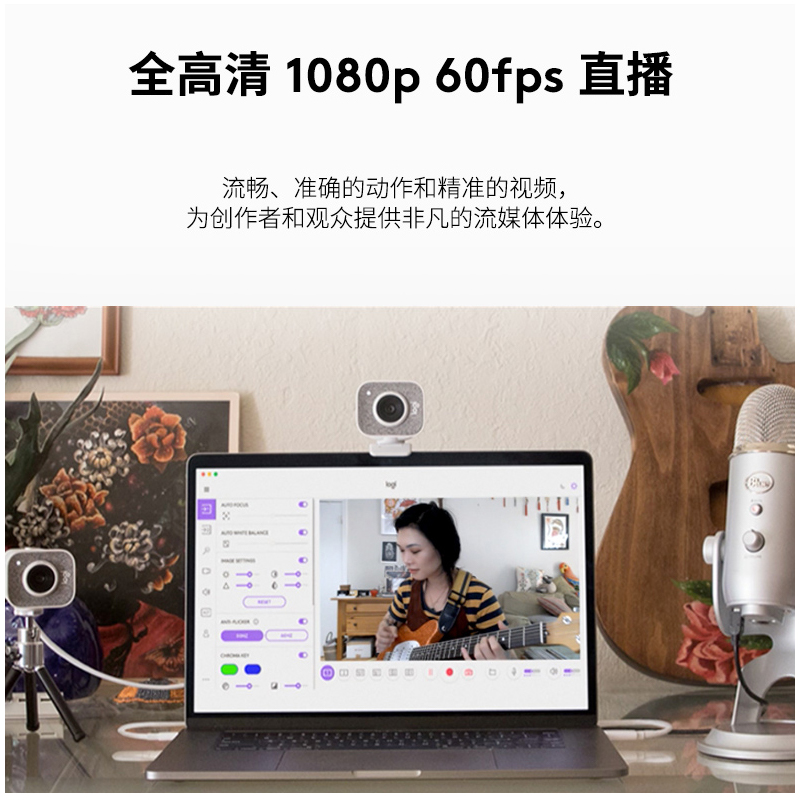 罗技(Logitech)StreamCam直播摄像头 高清网络摄像头家用1080P台式笔记本视频会议电脑摄像头外接高清大图