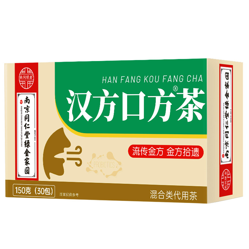 [2盒] 同仁堂汉方口方茶大麦茶山楂决明子茶桑叶百合茉莉花菊花茶薄荷栀子金银花蒲公英茶甘草胖大海枇茶养生茶花茶官方旗舰店高清大图