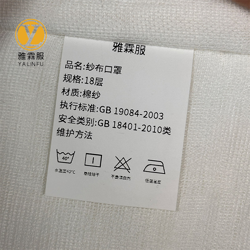 雅霖服 纱布口罩18层 只高清大图