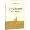 11这才是你的世界:万物大历史978701017714422