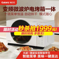 格兰仕空气炸微波炉智能变频 无油空气炸光波炉烤箱一体机不锈钢内胆 智能食物烹饪烘干D90F25MSXLDV-DR(W0)