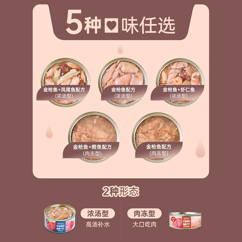 顽皮Happy100宠物零食 猫罐 金枪鱼 鸡肉配方肉冻型80g*12