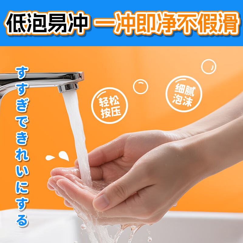 animo嫒妮萌 橙香洗手液200mL*3瓶高清大图