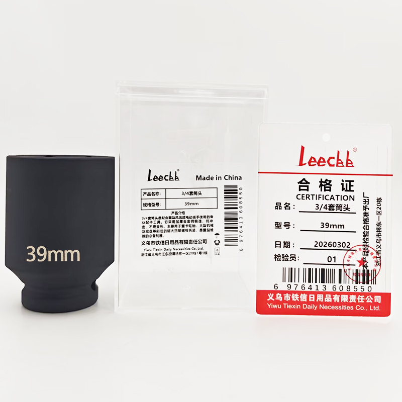LEECBB 3/4套筒头 39mm 个高清大图